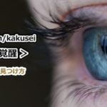 セミナーフェス事業を開始！
